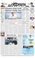 Dainik-Statesman
