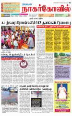 Kanyakumari-Nagarcoil Supplement