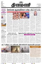 Dinamani - New Delhi