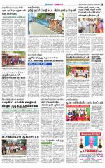 Nagarcoil Supplement