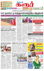 Karur-Trichy Supplement