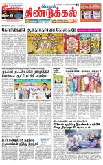 Dindigul-Madurai Supplement