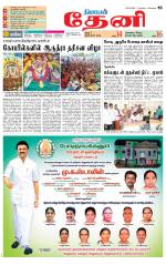 Theni-Madurai Supplement