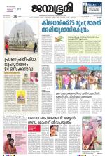 Kozhikode
