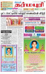 Dharmapuri-Salem Supplement