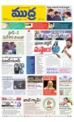 Mudra Daily Main Edition 