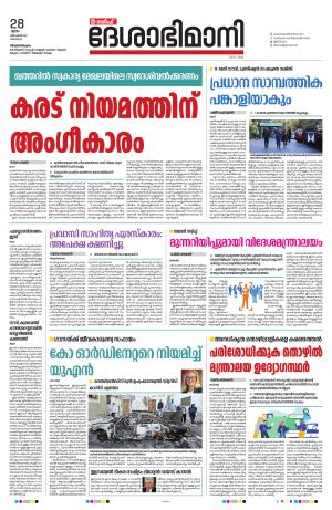 Gulf, 28th December 2023