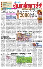 Pollachi-Coimbatore Supplement