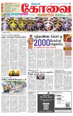 Coimbatore Supplement