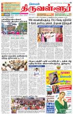 Tiruvellore-Chennai Supplement