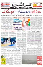 Siasat Daily