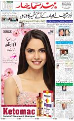 The Daily Hindsamachar Jalandhar