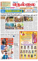 Nellai City-Tirunelveli Supplement