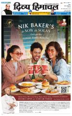 Divya Himachal Shimla+Mera Solan +Aastha