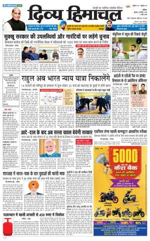 Divya Himachal chandigarh