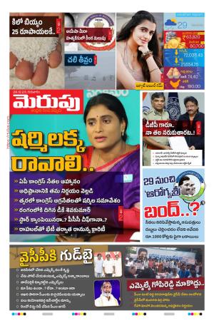 Merupu Epaper 28 December 2023