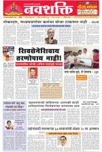 Navshakti Epaper
