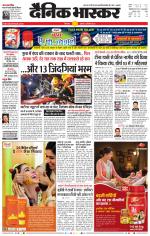 छिंदवाड़ा 