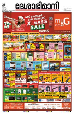 Kozhikode, 28 December 2023