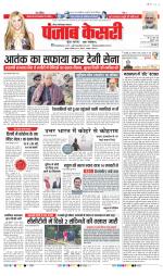 Ghaziabad - Punjab Kesari