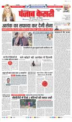 Gurugram - Punjab Kesari
