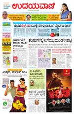 Hubballi Edition