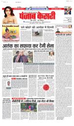 Bihar and Jharkhand - Punjab Kesari