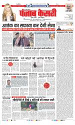 Muzzafar Nagar - Punjab Kesari