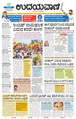 Hubballi Edition