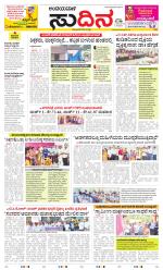 Sudina(Belthangadi - Bantwal)