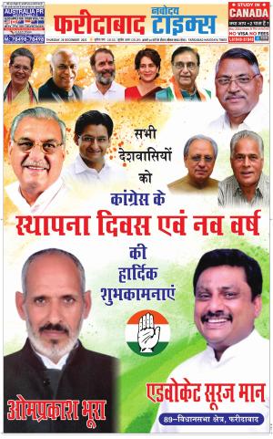 The Navodaya Times Faridabad