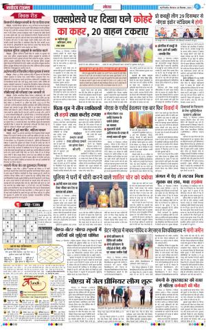 The Navodaya Times Noida