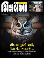 Chitralekha Gujarati