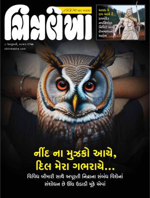 Chitralekha Gujarati - 08 January, 2024