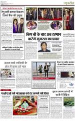 Dainik Jagran