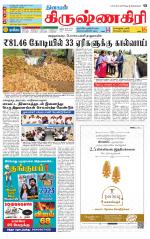 Krishnagiri-Salem Supplement