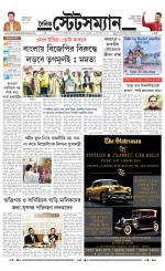 Dainik-Statesman
