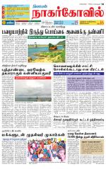 Kanyakumari-Nagarcoil Supplement