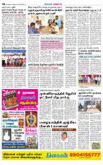 Nagarcoil Supplement