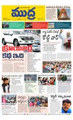 Mudra Daily Main Edition 