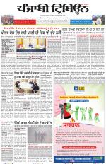 Punjabi Tribune (Delhi Edition)