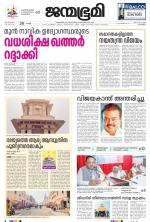 Kozhikode