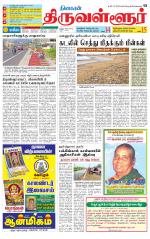 Tiruvellore-Chennai Supplement