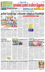 Nagai-Trichy Supplement