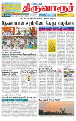 Thiruvarur-Trichy Supplement