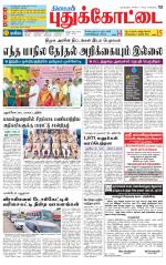 Pudukkottai-Trichy Supplement