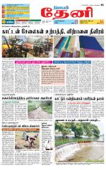 Theni-Madurai Supplement