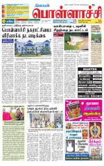 Pollachi-Coimbatore Supplement