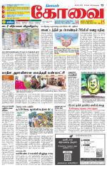 Coimbatore Supplement