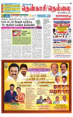 Nellai District-Tirunelveli Supplement